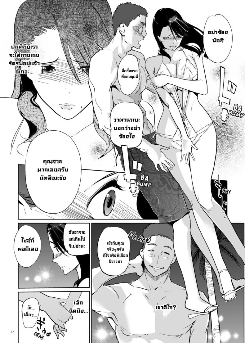 NTR ริมสระ [C.N.P (clone Ningen)] NTR Midnight Pool – NTR ริมสระ [C.N.P (clone Ningen)] NTR Midnight Pool – ตอนที่ 1 หน้า 11