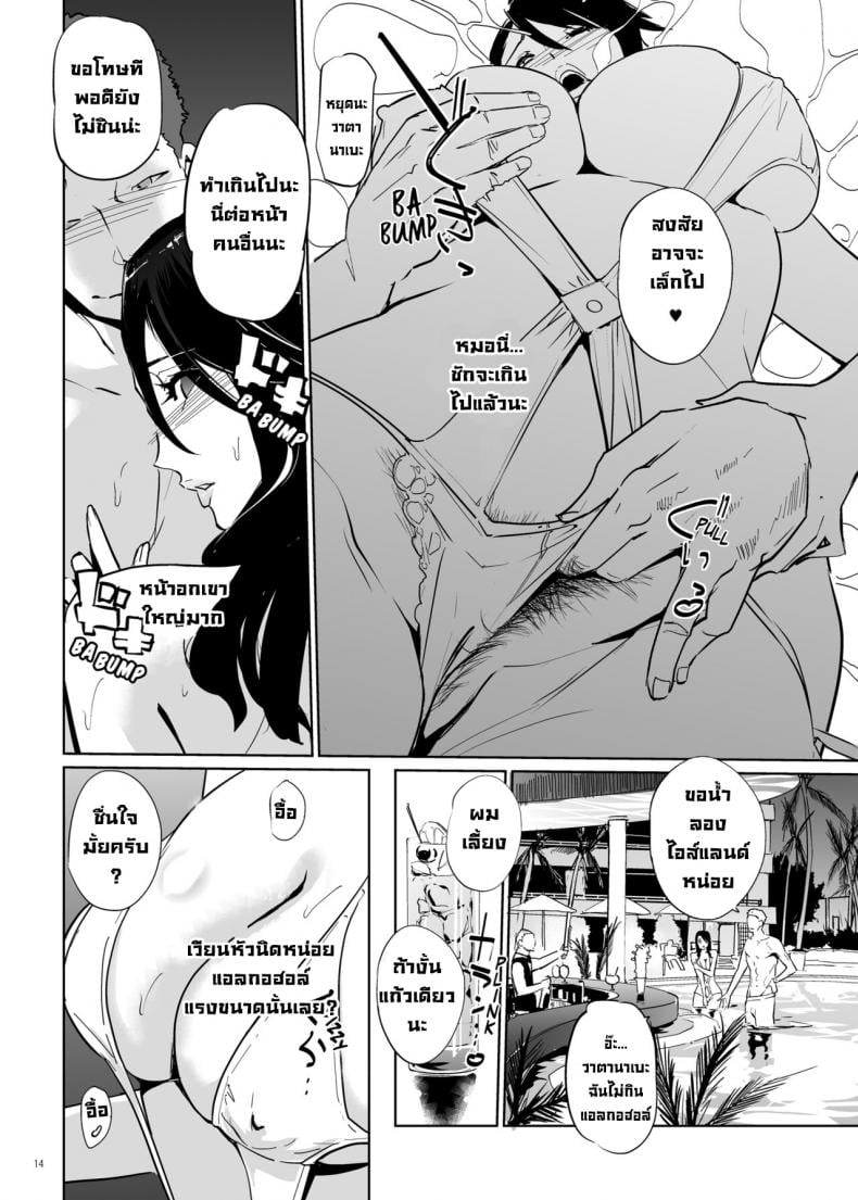 NTR ริมสระ [C.N.P (clone Ningen)] NTR Midnight Pool – NTR ริมสระ [C.N.P (clone Ningen)] NTR Midnight Pool – ตอนที่ 1 หน้า 13
