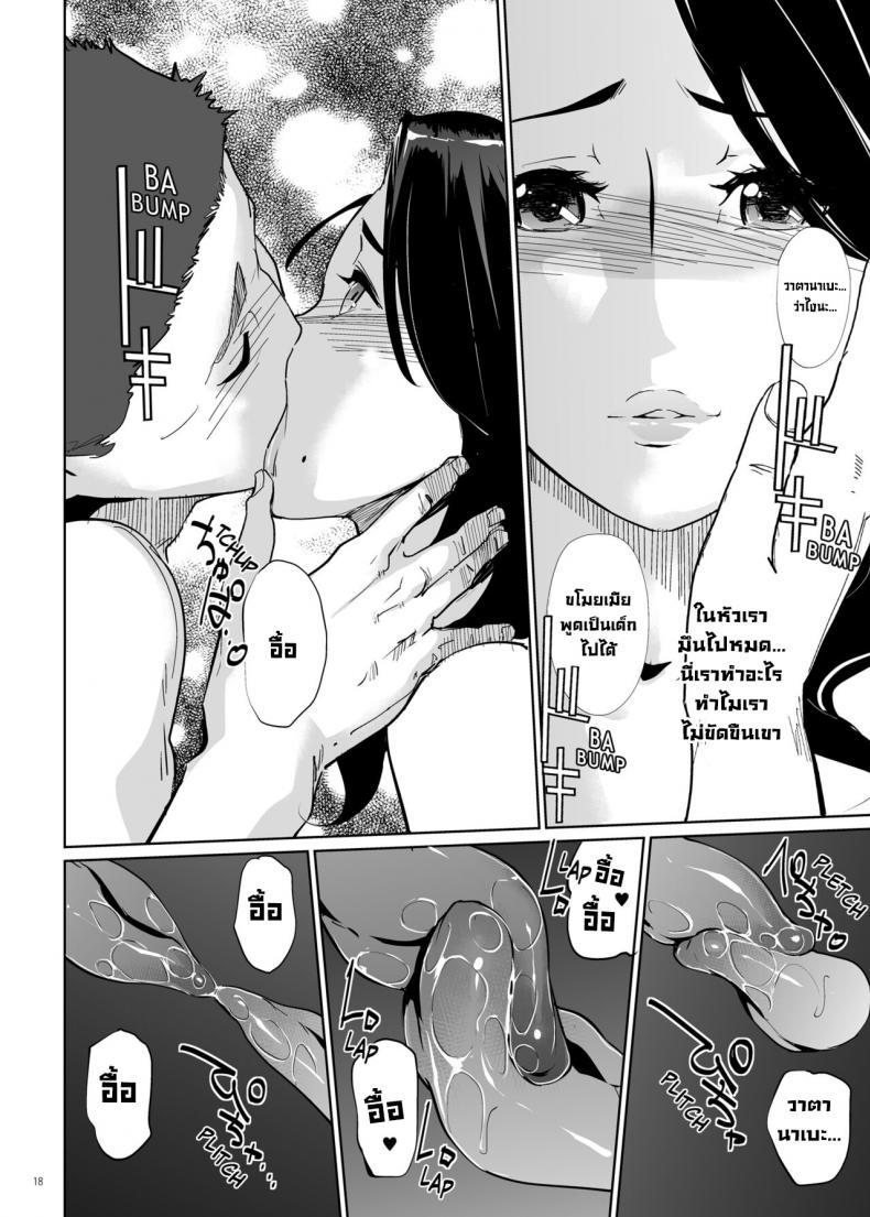 NTR ริมสระ [C.N.P (clone Ningen)] NTR Midnight Pool – NTR ริมสระ [C.N.P (clone Ningen)] NTR Midnight Pool – ตอนที่ 1 หน้า 17