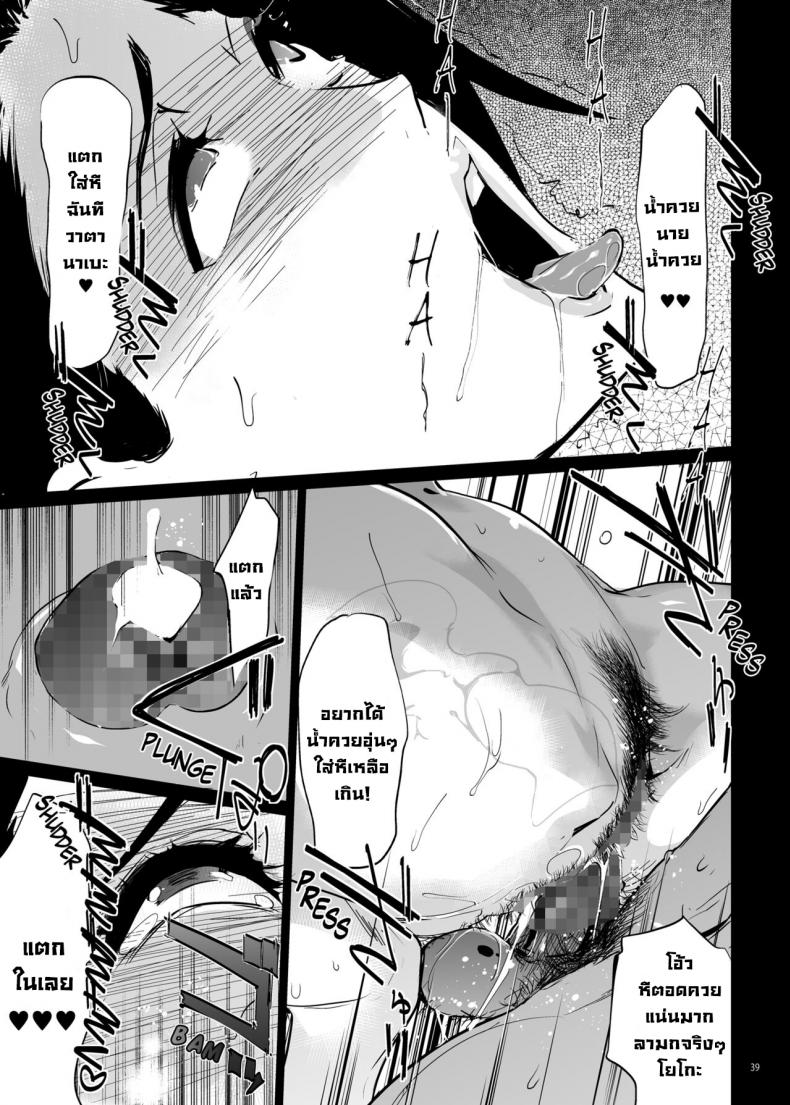 NTR ริมสระ [C.N.P (clone Ningen)] NTR Midnight Pool – NTR ริมสระ [C.N.P (clone Ningen)] NTR Midnight Pool – ตอนที่ 1 หน้า 38