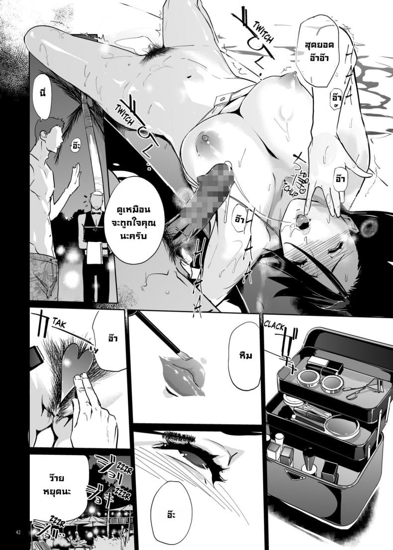 NTR ริมสระ [C.N.P (clone Ningen)] NTR Midnight Pool – NTR ริมสระ [C.N.P (clone Ningen)] NTR Midnight Pool – ตอนที่ 1 หน้า 41