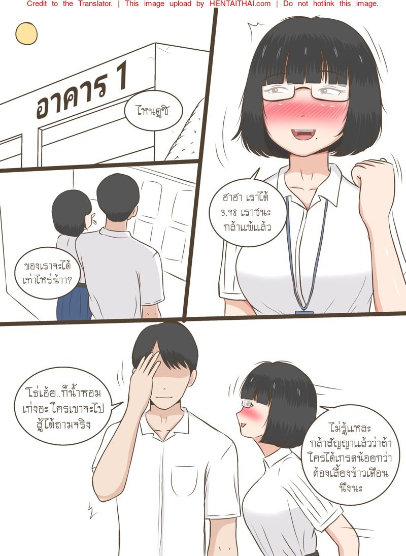 ความลับของน้ำหอม [Durden99] NTR Secrets of Namhom – ความลับของน้ำหอม [Durden99] NTR Secrets of Namhom – ตอนที่ 1 หน้า 2