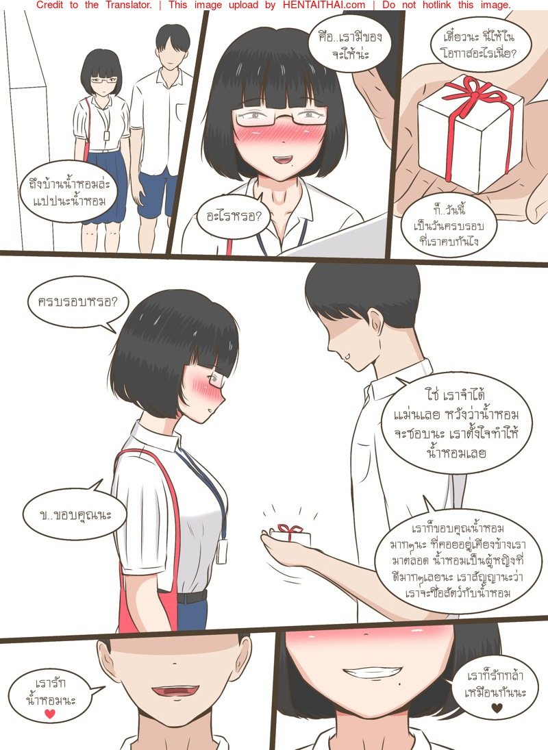 ความลับของน้ำหอม [Durden99] NTR Secrets of Namhom – ความลับของน้ำหอม [Durden99] NTR Secrets of Namhom – ตอนที่ 1 หน้า 11