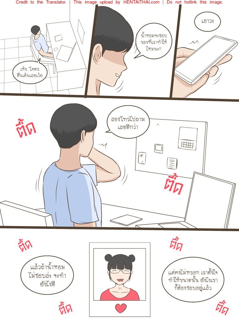 ความลับของน้ำหอม [Durden99] NTR Secrets of Namhom – ความลับของน้ำหอม [Durden99] NTR Secrets of Namhom – ตอนที่ 1 หน้า 15