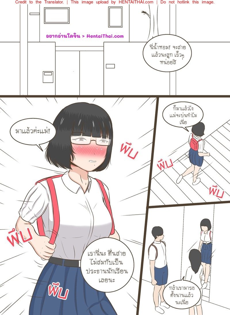 ความลับของน้ำหอม [Durden99] NTR Secrets of Namhom – ความลับของน้ำหอม [Durden99] NTR Secrets of Namhom – ตอนที่ 2 หน้า 2