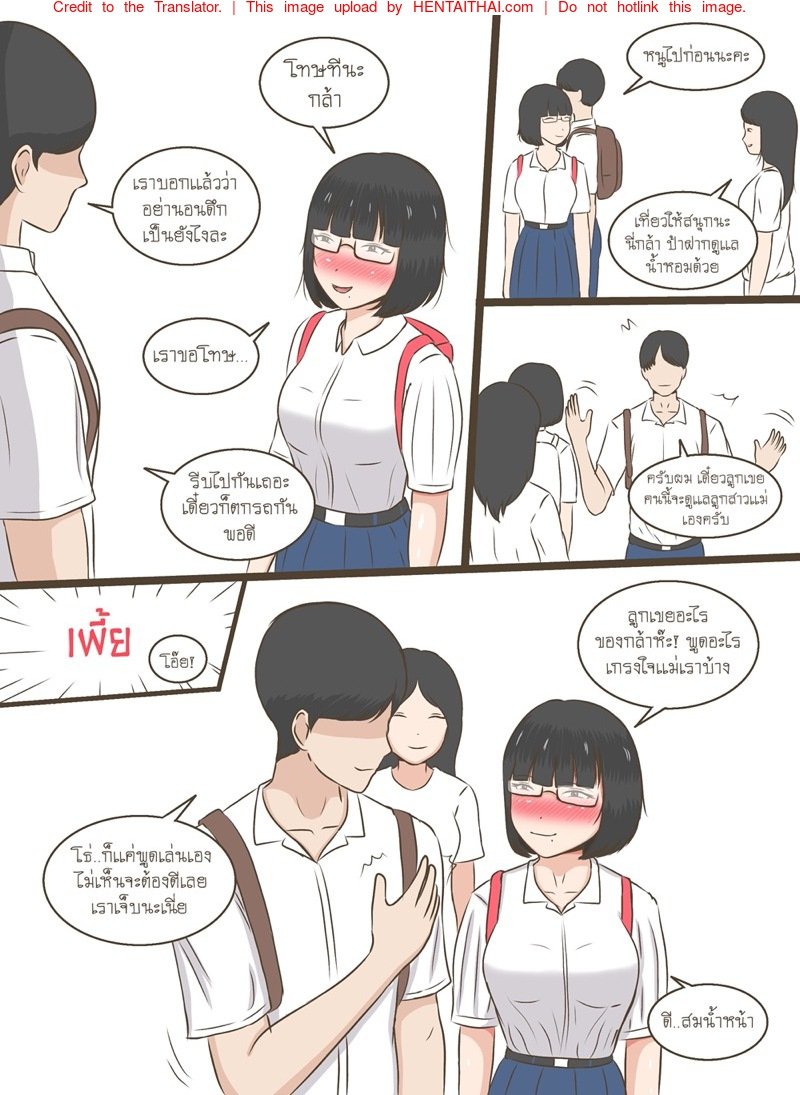ความลับของน้ำหอม [Durden99] NTR Secrets of Namhom – ความลับของน้ำหอม [Durden99] NTR Secrets of Namhom – ตอนที่ 2 หน้า 3