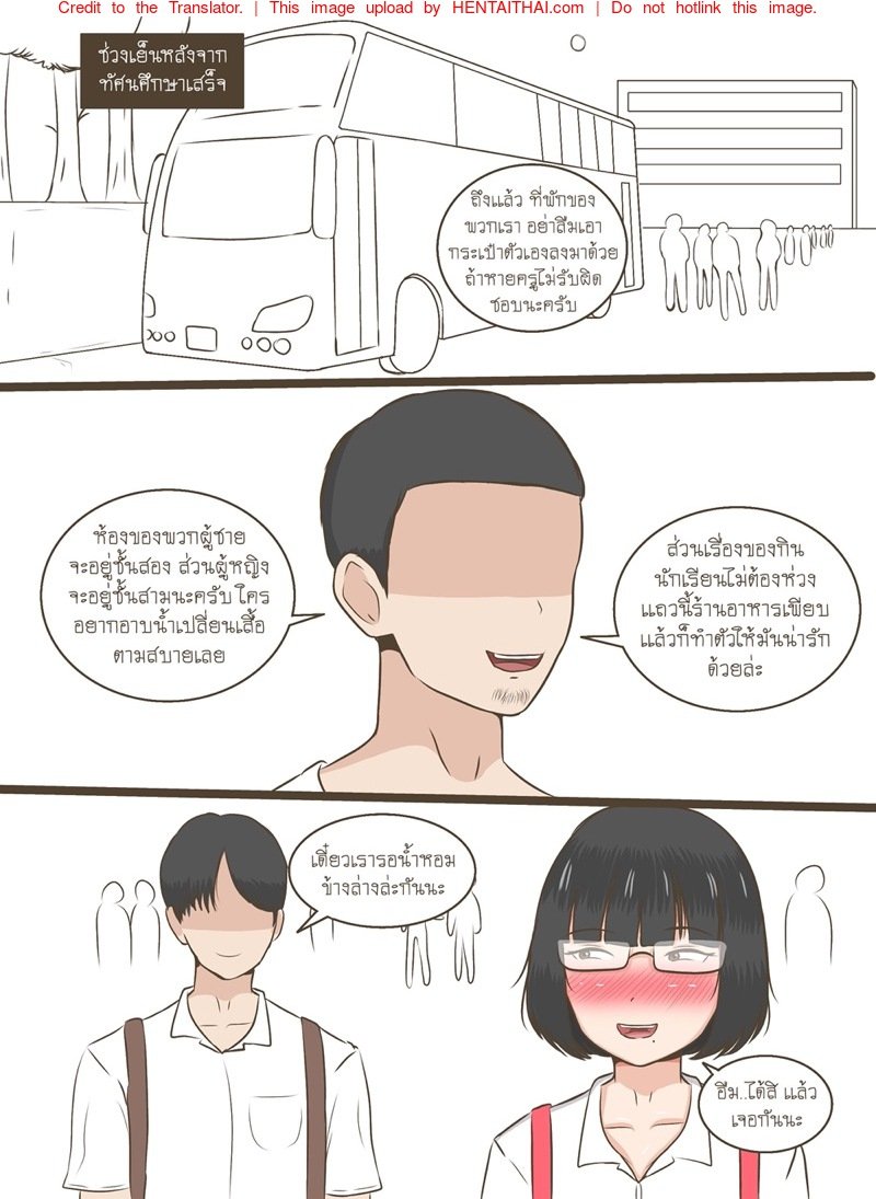 ความลับของน้ำหอม [Durden99] NTR Secrets of Namhom – ความลับของน้ำหอม [Durden99] NTR Secrets of Namhom – ตอนที่ 2 หน้า 4