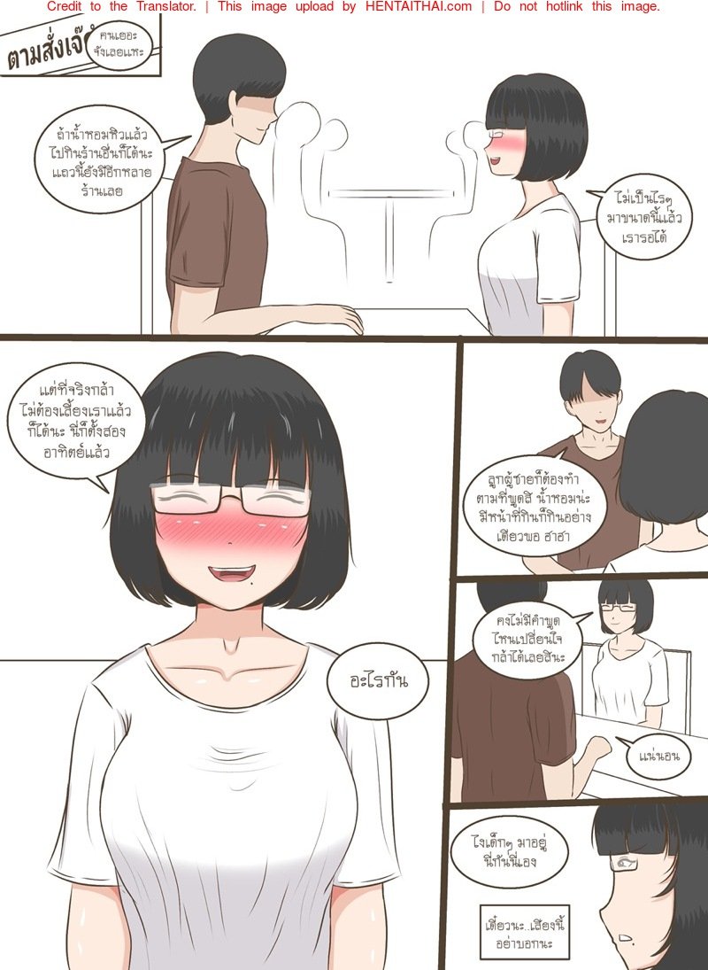 ความลับของน้ำหอม [Durden99] NTR Secrets of Namhom – ความลับของน้ำหอม [Durden99] NTR Secrets of Namhom – ตอนที่ 2 หน้า 7