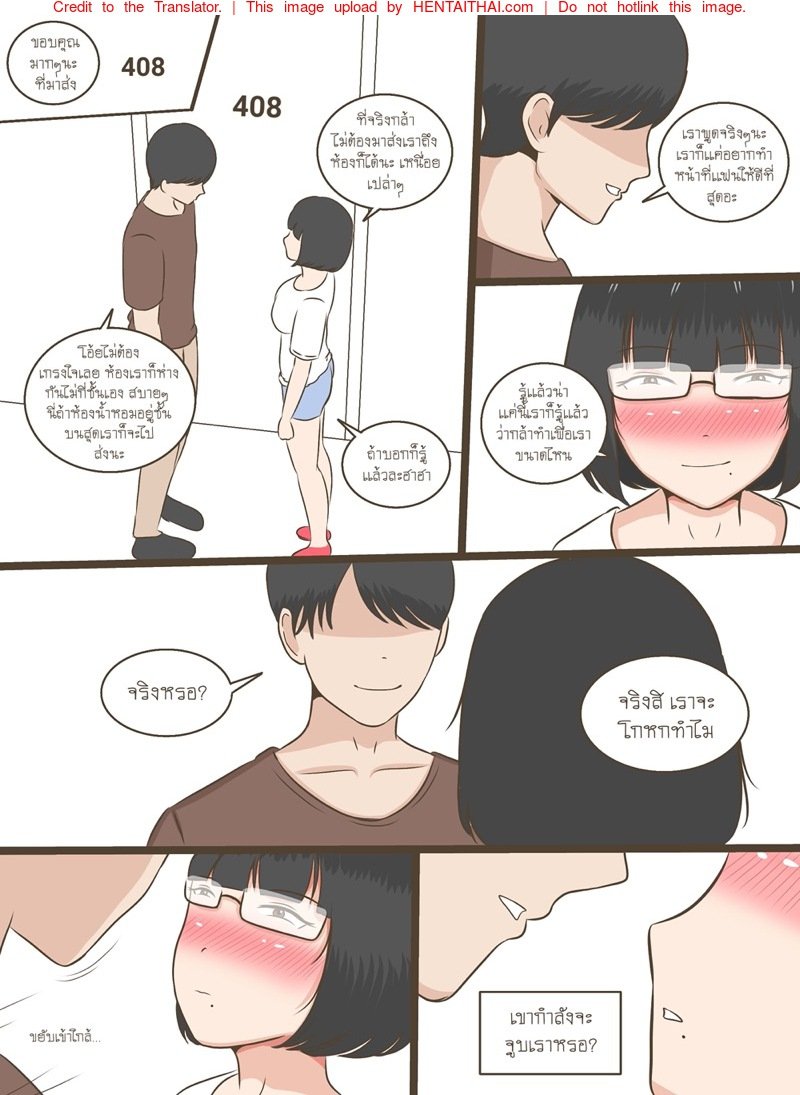 ความลับของน้ำหอม [Durden99] NTR Secrets of Namhom – ความลับของน้ำหอม [Durden99] NTR Secrets of Namhom – ตอนที่ 2 หน้า 15