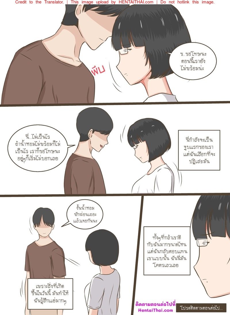 ความลับของน้ำหอม [Durden99] NTR Secrets of Namhom – ความลับของน้ำหอม [Durden99] NTR Secrets of Namhom – ตอนที่ 2 หน้า 16