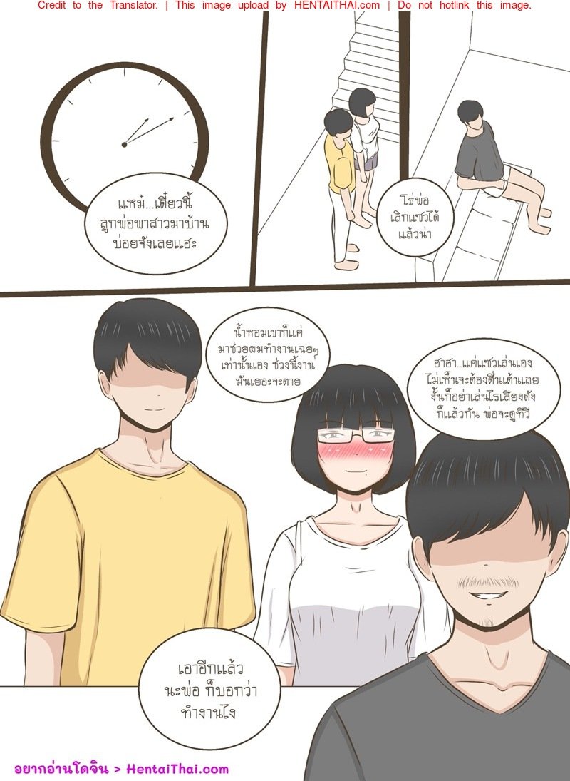 ความลับของน้ำหอม [Durden99] NTR Secrets of Namhom – ความลับของน้ำหอม [Durden99] NTR Secrets of Namhom – ตอนที่ 3 หน้า 2