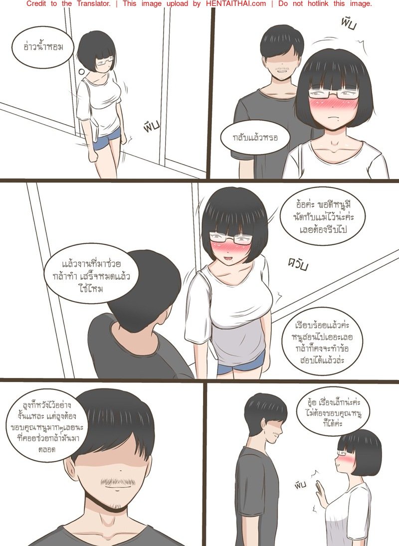 ความลับของน้ำหอม [Durden99] NTR Secrets of Namhom – ความลับของน้ำหอม [Durden99] NTR Secrets of Namhom – ตอนที่ 3 หน้า 6