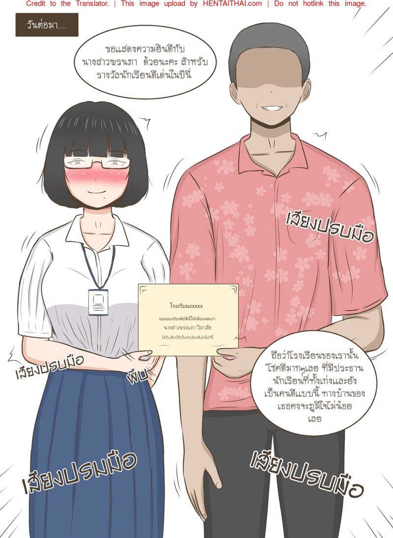 ความลับของน้ำหอม [Durden99] NTR Secrets of Namhom – ความลับของน้ำหอม [Durden99] NTR Secrets of Namhom – ตอนที่ 3 หน้า 13