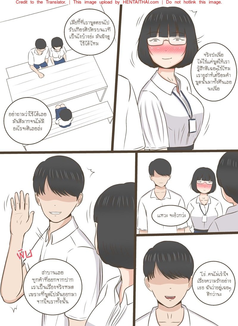 ความลับของน้ำหอม [Durden99] NTR Secrets of Namhom – ความลับของน้ำหอม [Durden99] NTR Secrets of Namhom – ตอนที่ 3 หน้า 14