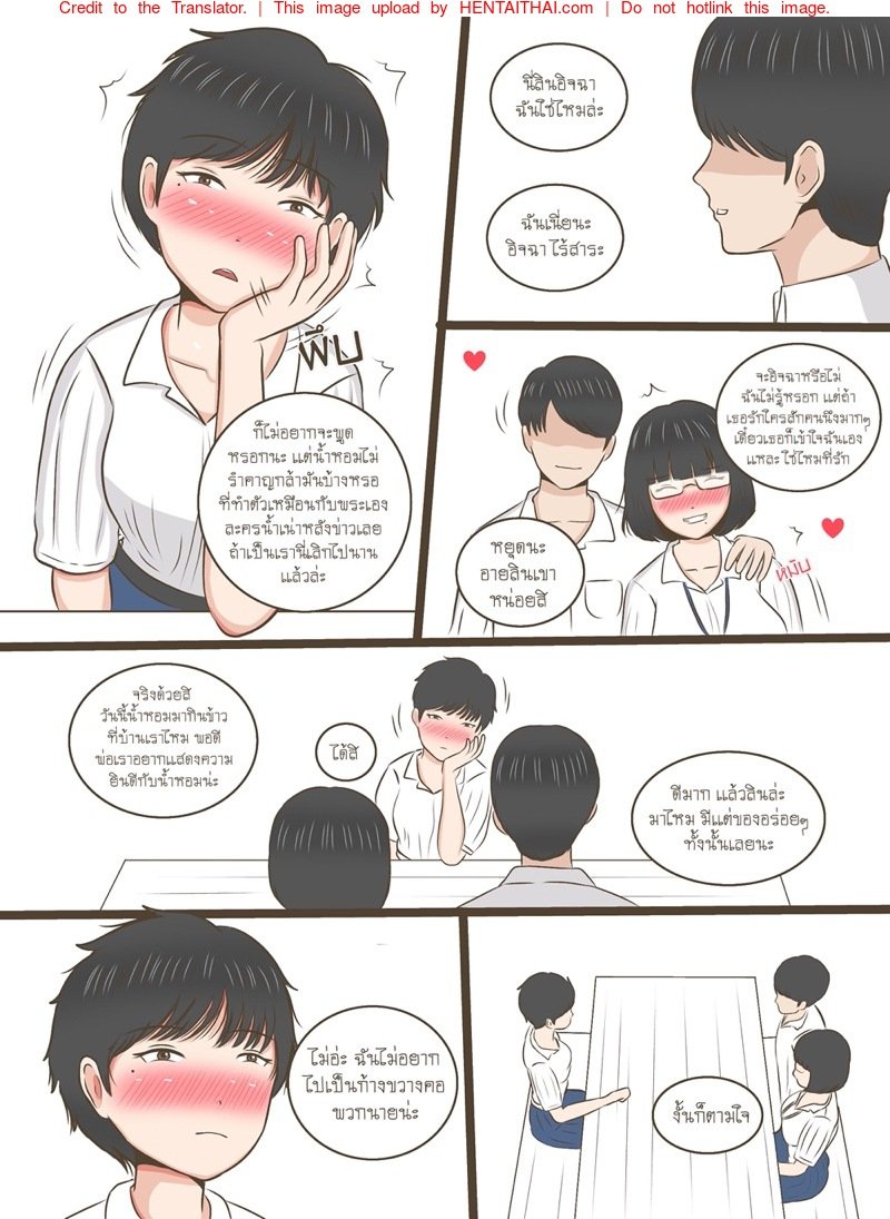 ความลับของน้ำหอม [Durden99] NTR Secrets of Namhom – ความลับของน้ำหอม [Durden99] NTR Secrets of Namhom – ตอนที่ 3 หน้า 15