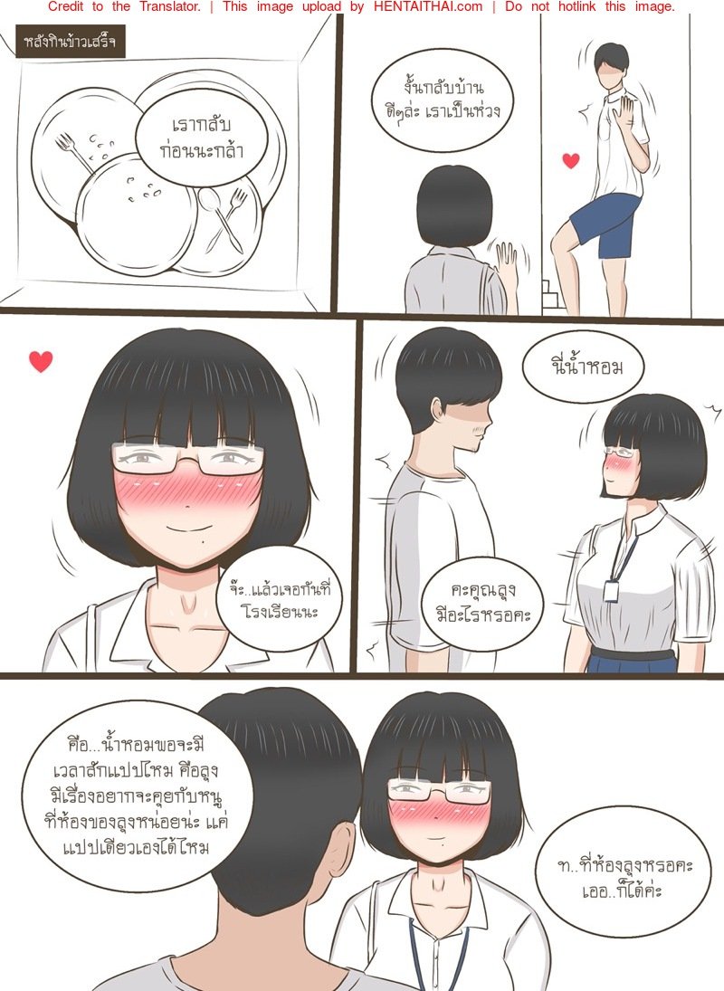 ความลับของน้ำหอม [Durden99] NTR Secrets of Namhom – ความลับของน้ำหอม [Durden99] NTR Secrets of Namhom – ตอนที่ 3 หน้า 16
