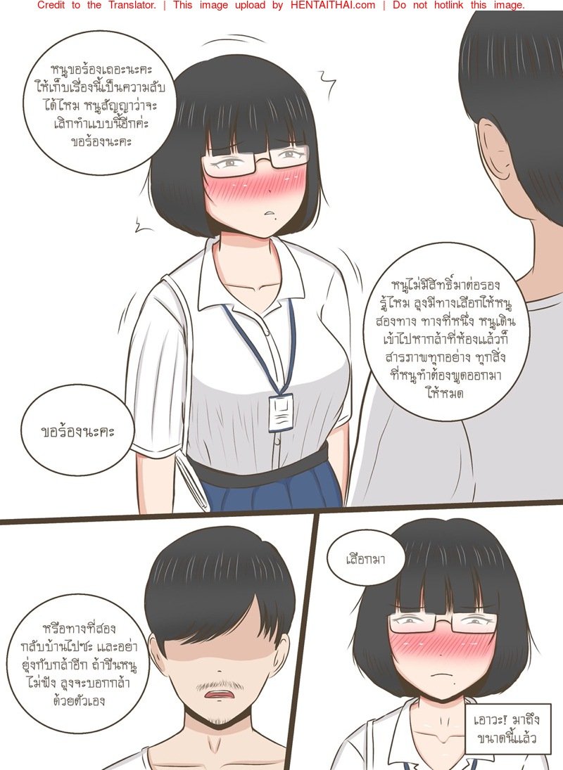 ความลับของน้ำหอม [Durden99] NTR Secrets of Namhom – ความลับของน้ำหอม [Durden99] NTR Secrets of Namhom – ตอนที่ 3 หน้า 18
