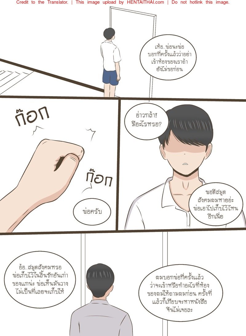 ความลับของน้ำหอม [Durden99] NTR Secrets of Namhom – ความลับของน้ำหอม [Durden99] NTR Secrets of Namhom – ตอนที่ 3 หน้า 20
