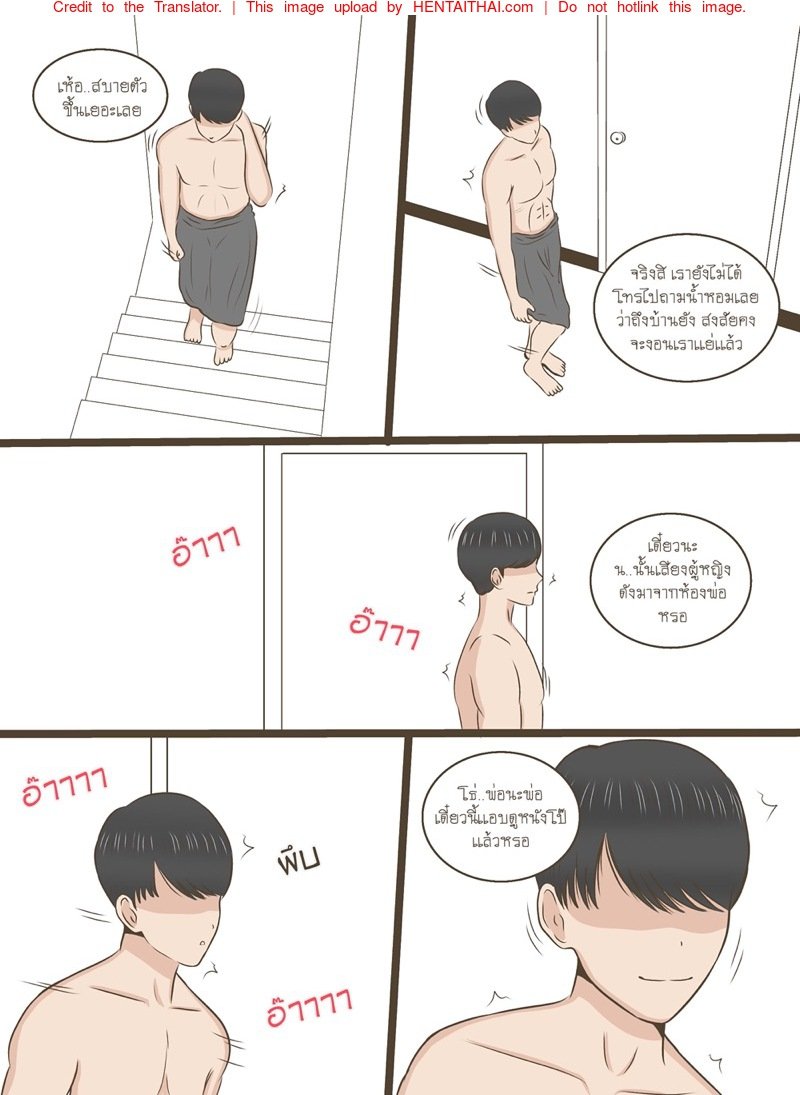 ความลับของน้ำหอม [Durden99] NTR Secrets of Namhom – ความลับของน้ำหอม [Durden99] NTR Secrets of Namhom – ตอนที่ 3 หน้า 25
