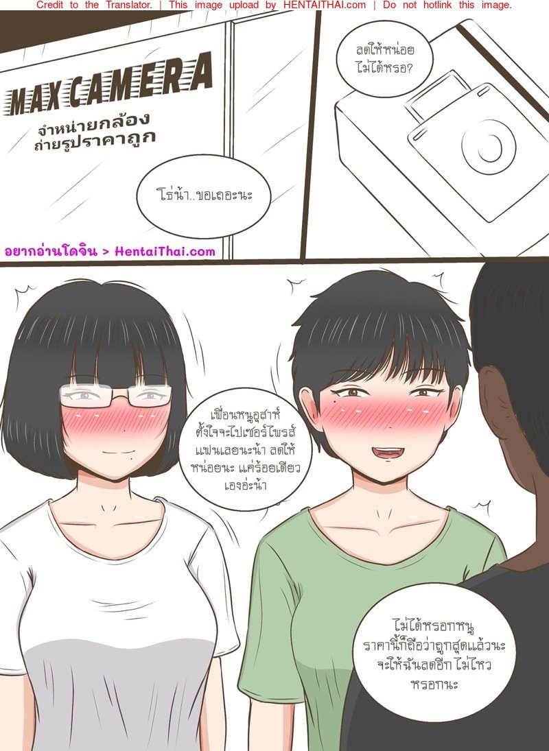 ความลับของน้ำหอม [Durden99] NTR Secrets of Namhom – ความลับของน้ำหอม [Durden99] NTR Secrets of Namhom – ตอนที่ 4 หน้า 2