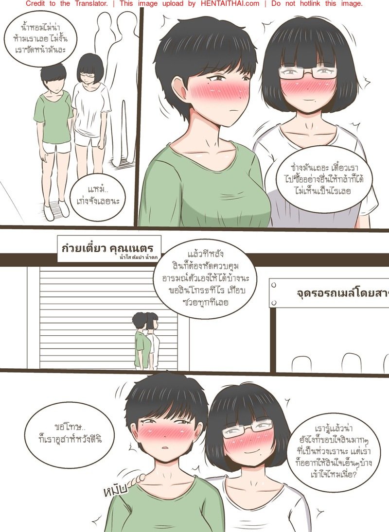 ความลับของน้ำหอม [Durden99] NTR Secrets of Namhom – ความลับของน้ำหอม [Durden99] NTR Secrets of Namhom – ตอนที่ 4 หน้า 5