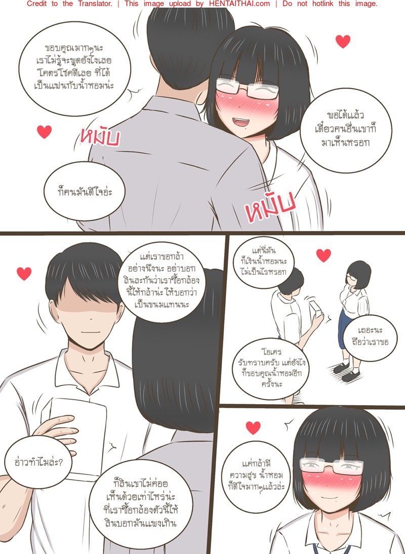 ความลับของน้ำหอม [Durden99] NTR Secrets of Namhom – ความลับของน้ำหอม [Durden99] NTR Secrets of Namhom – ตอนที่ 4 หน้า 8