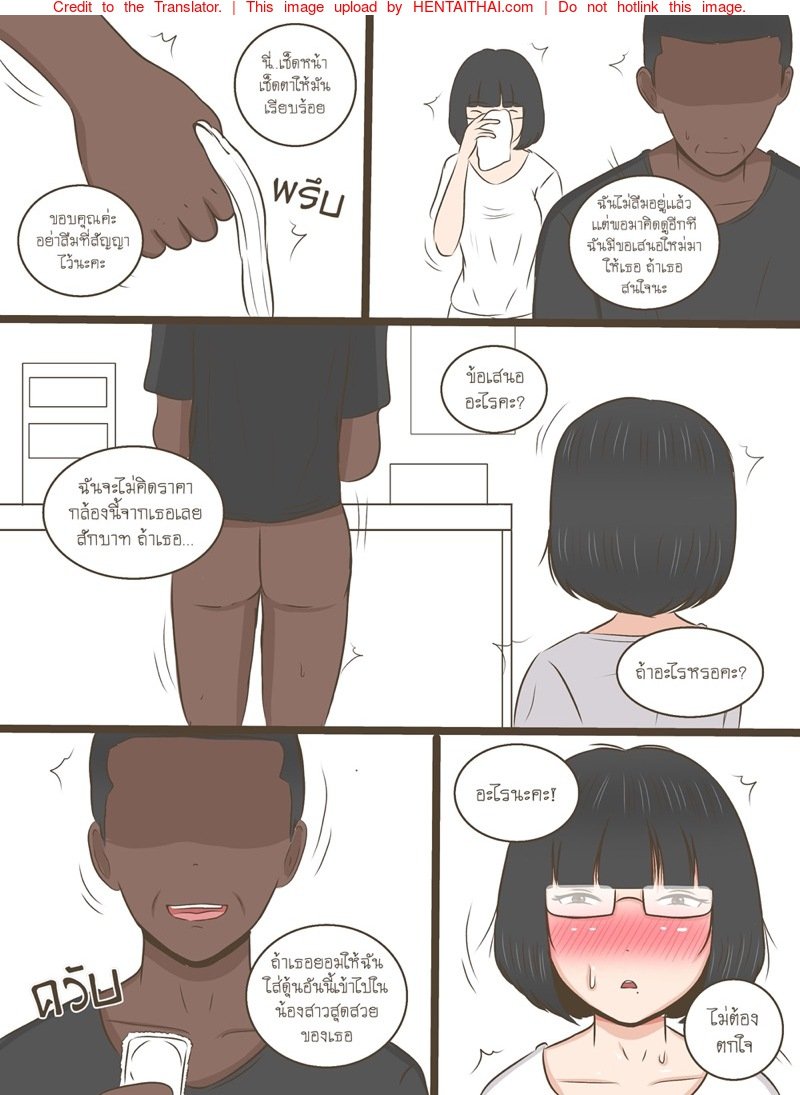 ความลับของน้ำหอม [Durden99] NTR Secrets of Namhom – ความลับของน้ำหอม [Durden99] NTR Secrets of Namhom – ตอนที่ 4 หน้า 13