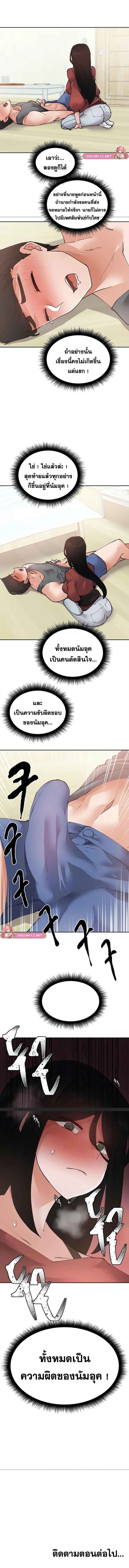 Nude Cam Girlfriend – Nude Cam Girlfriend – ตอนที่ 18 หน้า 4