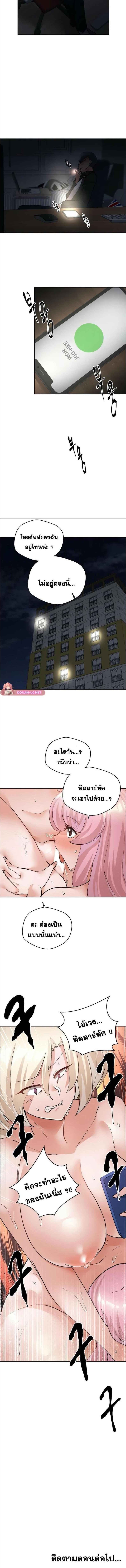 Nude Cam Girlfriend – Nude Cam Girlfriend – ตอนที่ 25 หน้า 4