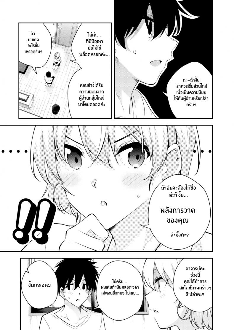 ฝึกสเก็ตซ์ภาพเปลือย [Kitada Ryoma] The story of when I was confined by a strange high school girl ~Nude sketch route arc~ – ฝึกสเก็ตซ์ภาพเปลือย [Kitada Ryoma] The story of when I was confined by a strange high school girl ~Nude sketch route arc~ – ตอนที่ 1 หน้า 3