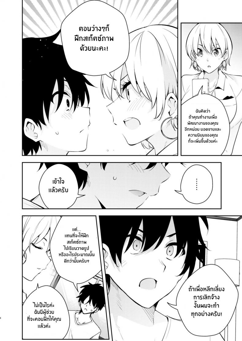 ฝึกสเก็ตซ์ภาพเปลือย [Kitada Ryoma] The story of when I was confined by a strange high school girl ~Nude sketch route arc~ – ฝึกสเก็ตซ์ภาพเปลือย [Kitada Ryoma] The story of when I was confined by a strange high school girl ~Nude sketch route arc~ – ตอนที่ 1 หน้า 4