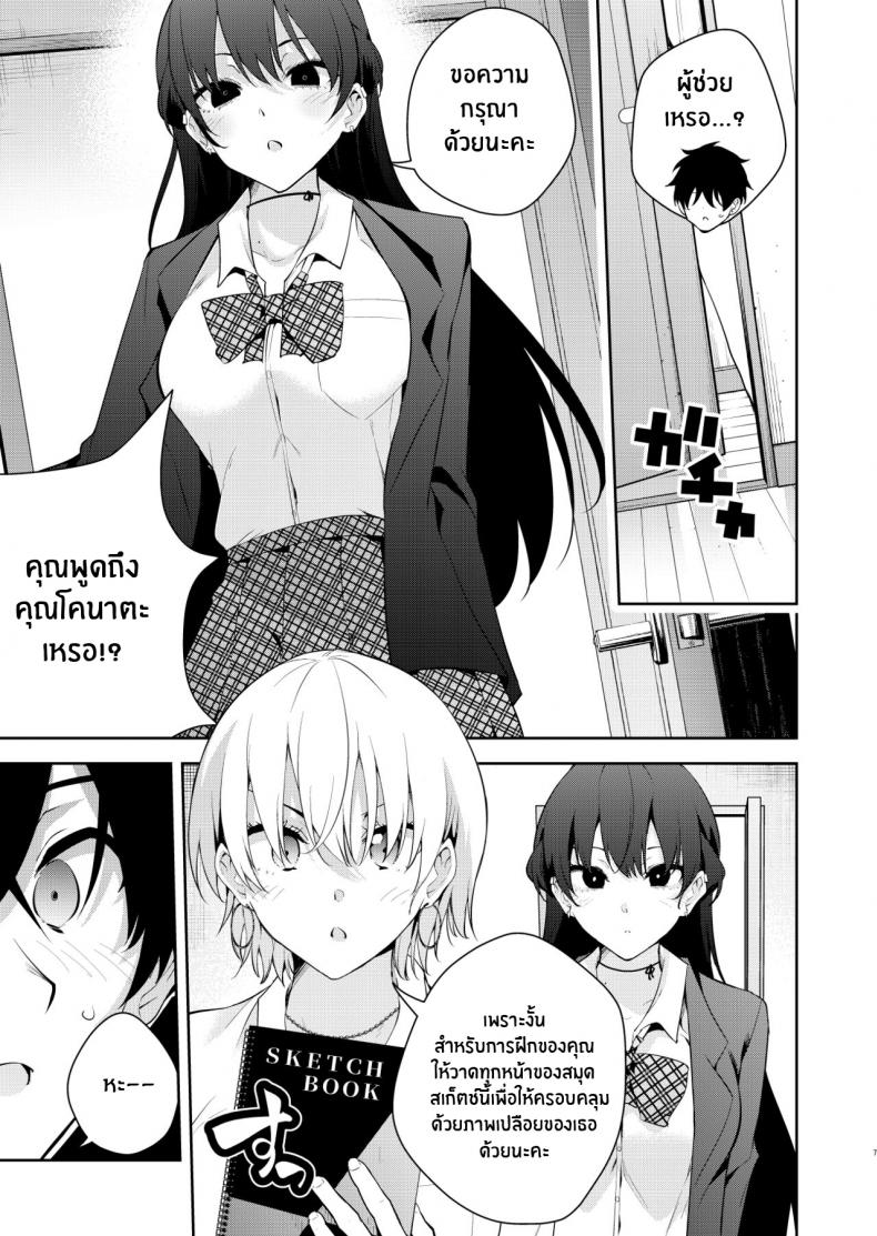 ฝึกสเก็ตซ์ภาพเปลือย [Kitada Ryoma] The story of when I was confined by a strange high school girl ~Nude sketch route arc~ – ฝึกสเก็ตซ์ภาพเปลือย [Kitada Ryoma] The story of when I was confined by a strange high school girl ~Nude sketch route arc~ – ตอนที่ 1 หน้า 5