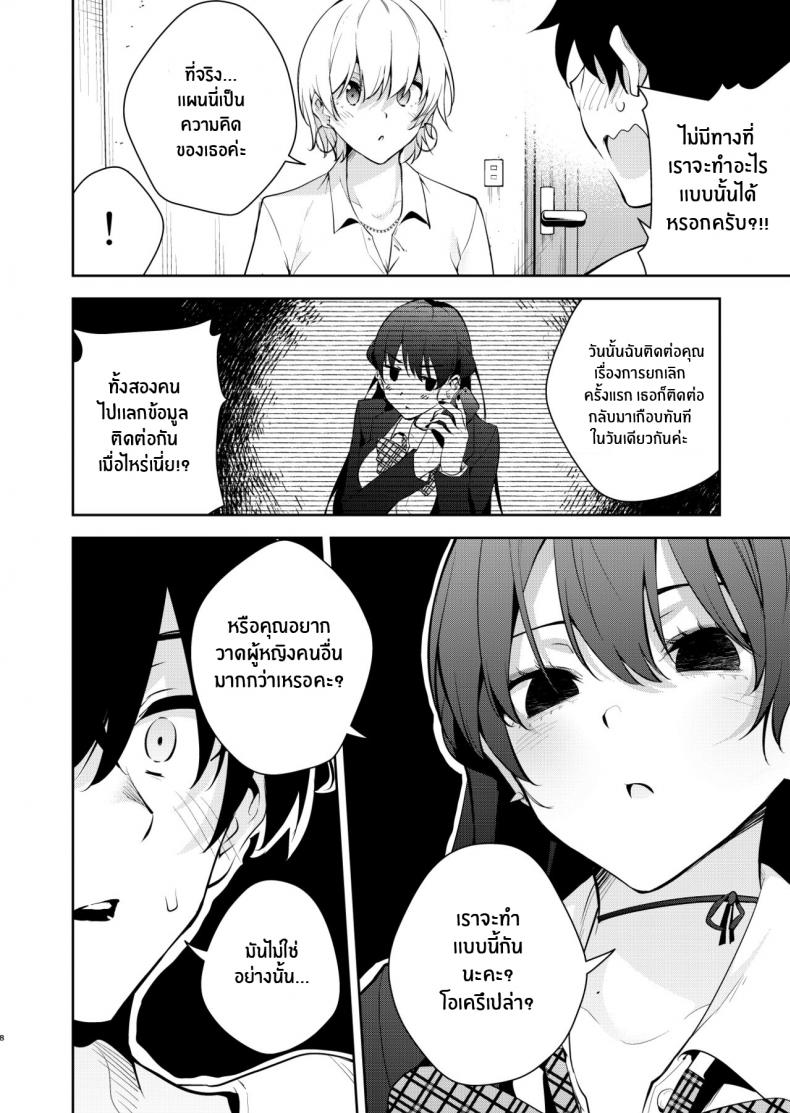 ฝึกสเก็ตซ์ภาพเปลือย [Kitada Ryoma] The story of when I was confined by a strange high school girl ~Nude sketch route arc~ – ฝึกสเก็ตซ์ภาพเปลือย [Kitada Ryoma] The story of when I was confined by a strange high school girl ~Nude sketch route arc~ – ตอนที่ 1 หน้า 6