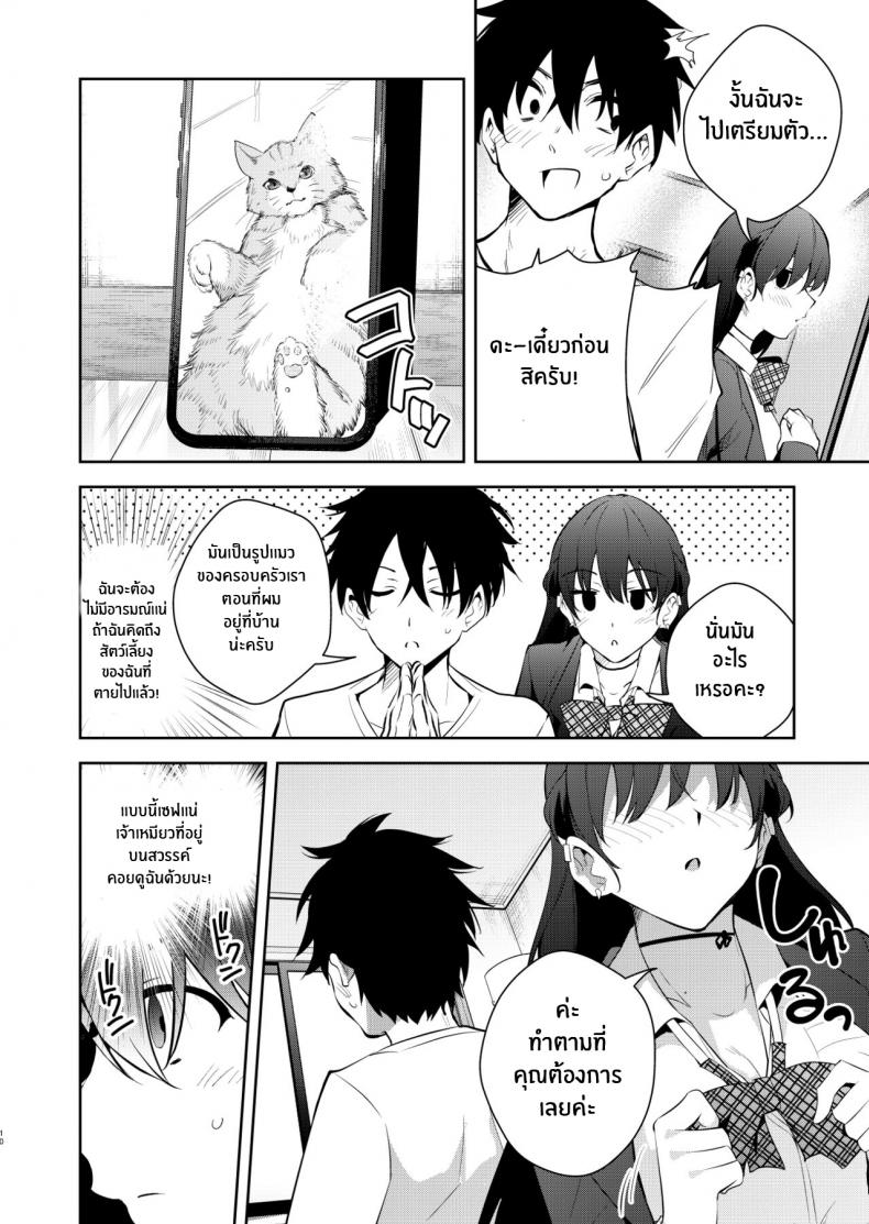 ฝึกสเก็ตซ์ภาพเปลือย [Kitada Ryoma] The story of when I was confined by a strange high school girl ~Nude sketch route arc~ – ฝึกสเก็ตซ์ภาพเปลือย [Kitada Ryoma] The story of when I was confined by a strange high school girl ~Nude sketch route arc~ – ตอนที่ 1 หน้า 8