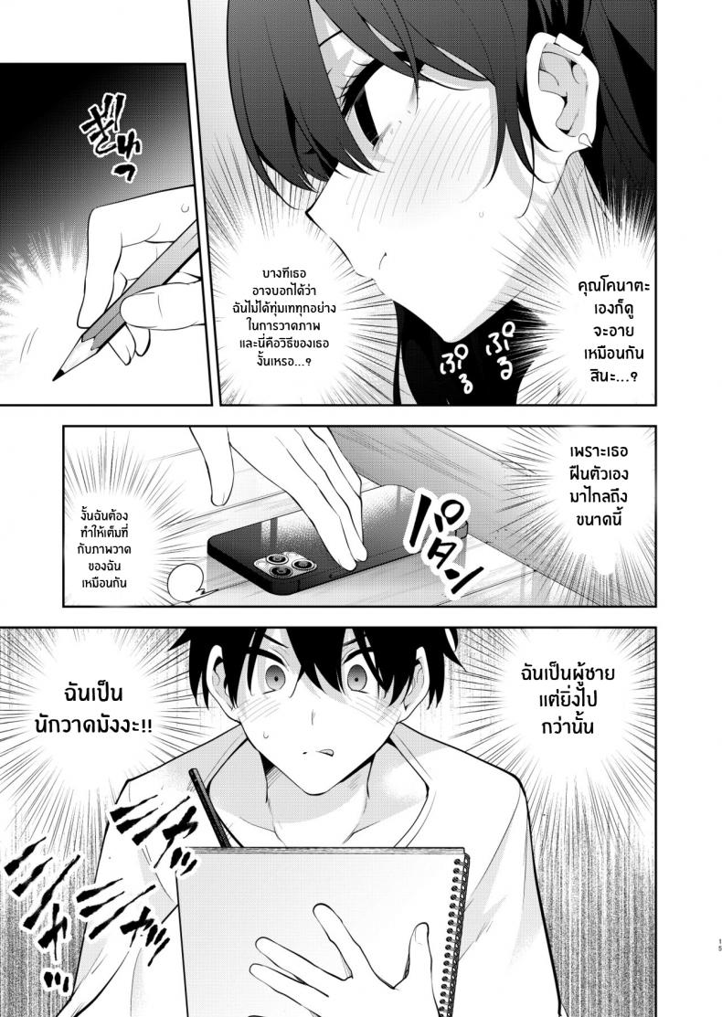 ฝึกสเก็ตซ์ภาพเปลือย [Kitada Ryoma] The story of when I was confined by a strange high school girl ~Nude sketch route arc~ – ฝึกสเก็ตซ์ภาพเปลือย [Kitada Ryoma] The story of when I was confined by a strange high school girl ~Nude sketch route arc~ – ตอนที่ 1 หน้า 13