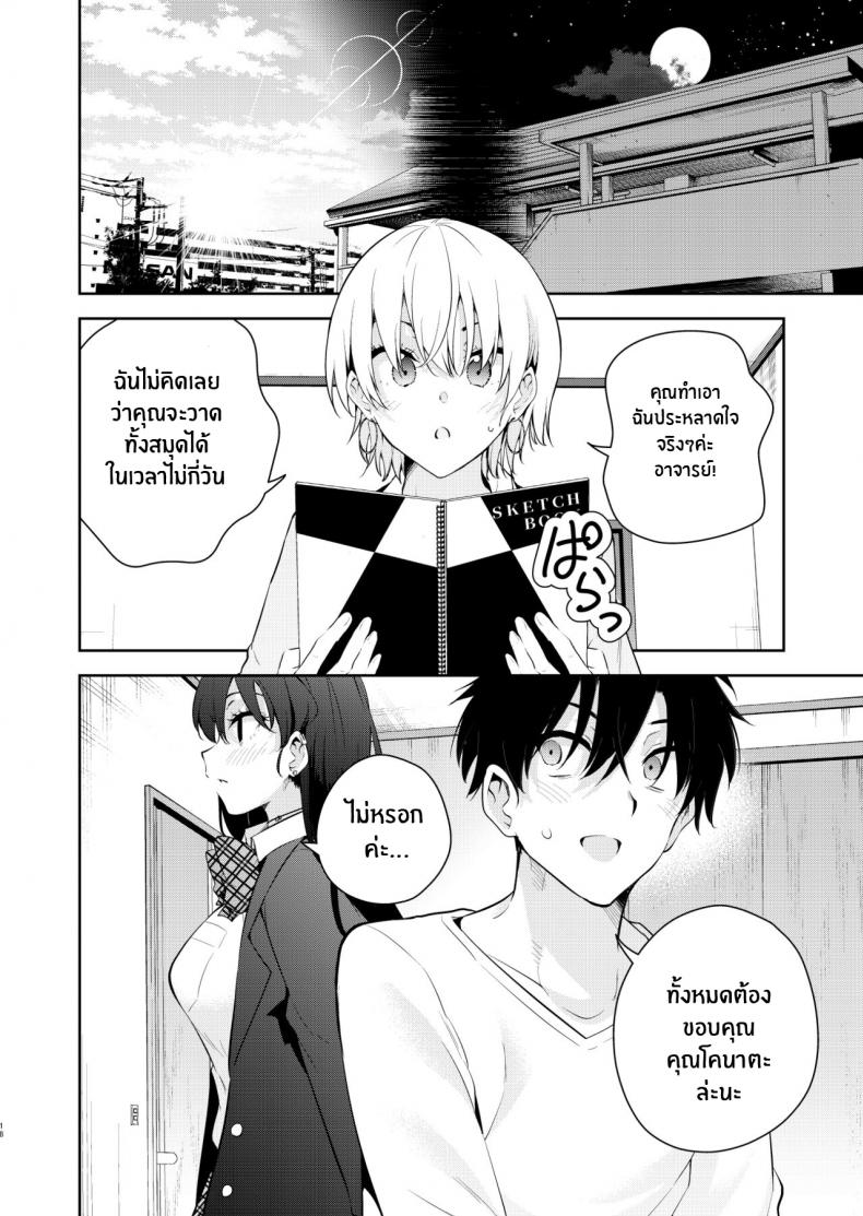 ฝึกสเก็ตซ์ภาพเปลือย [Kitada Ryoma] The story of when I was confined by a strange high school girl ~Nude sketch route arc~ – ฝึกสเก็ตซ์ภาพเปลือย [Kitada Ryoma] The story of when I was confined by a strange high school girl ~Nude sketch route arc~ – ตอนที่ 1 หน้า 15