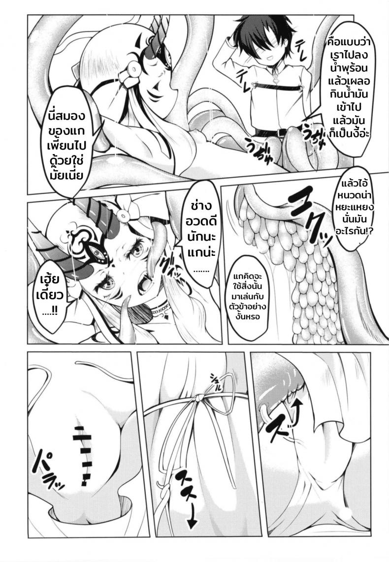 หนวดนี้ท่านได้แต่ใดมา [Daiginjou Masshigura (Doburocky)] Nujunuju (Fate/Grand Order) – หนวดนี้ท่านได้แต่ใดมา [Daiginjou Masshigura (Doburocky)] Nujunuju (Fate/Grand Order) – ตอนที่ 1 หน้า 3