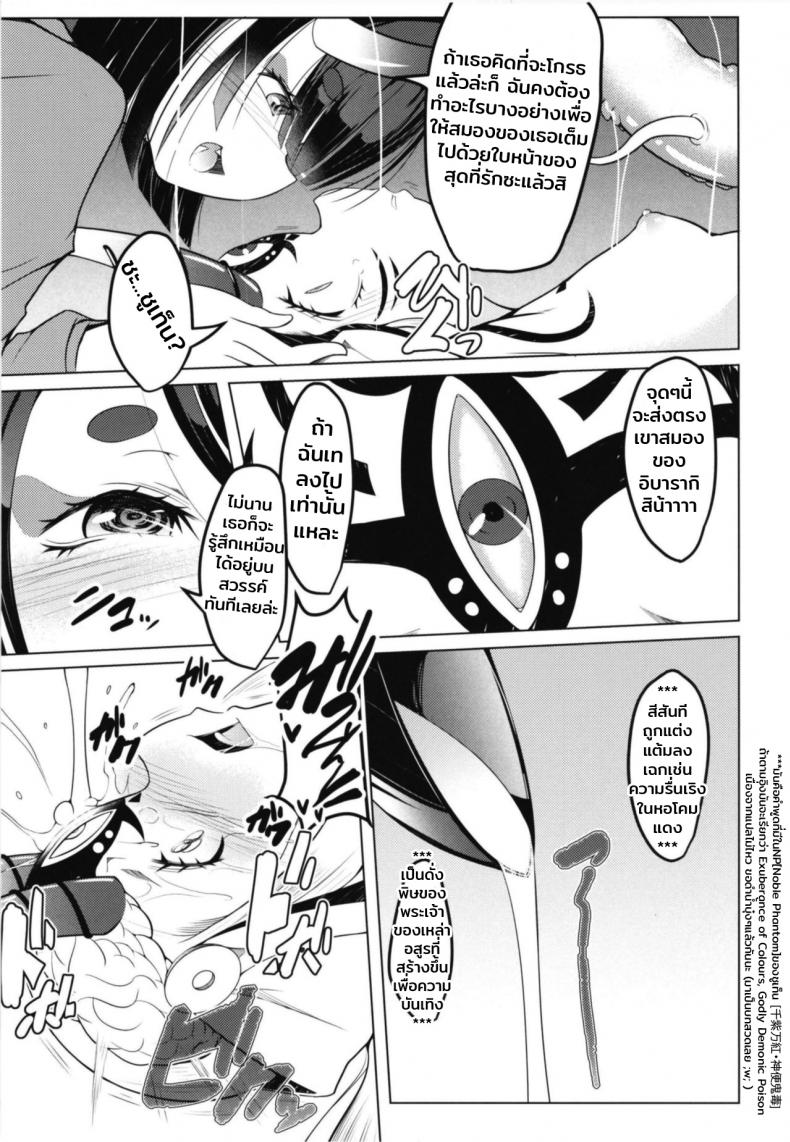 หนวดนี้ท่านได้แต่ใดมา [Daiginjou Masshigura (Doburocky)] Nujunuju (Fate/Grand Order) – หนวดนี้ท่านได้แต่ใดมา [Daiginjou Masshigura (Doburocky)] Nujunuju (Fate/Grand Order) – ตอนที่ 1 หน้า 6