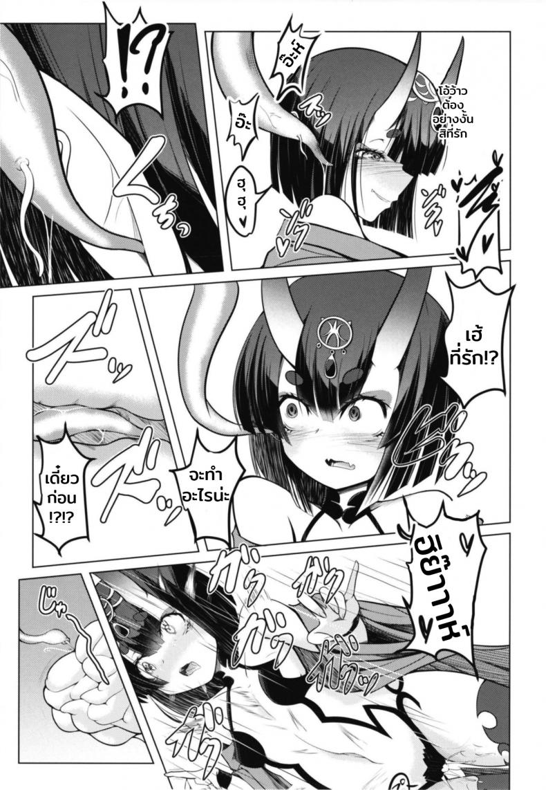 หนวดนี้ท่านได้แต่ใดมา [Daiginjou Masshigura (Doburocky)] Nujunuju (Fate/Grand Order) – หนวดนี้ท่านได้แต่ใดมา [Daiginjou Masshigura (Doburocky)] Nujunuju (Fate/Grand Order) – ตอนที่ 1 หน้า 10