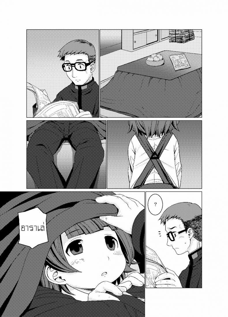 ใต้โต๊ะอุ่นขา [CANDY POP (Harukaze Unipo)] Nukunuku Warm and Snug (Kantai Collection KanColle) – ใต้โต๊ะอุ่นขา [CANDY POP (Harukaze Unipo)] Nukunuku Warm and Snug (Kantai Collection KanColle) – ตอนที่ 1 หน้า 2