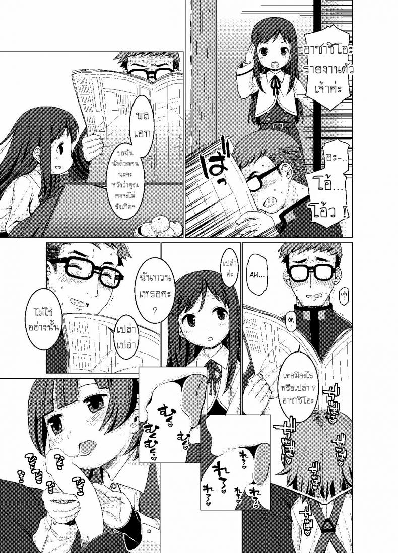 ใต้โต๊ะอุ่นขา [CANDY POP (Harukaze Unipo)] Nukunuku Warm and Snug (Kantai Collection KanColle) – ใต้โต๊ะอุ่นขา [CANDY POP (Harukaze Unipo)] Nukunuku Warm and Snug (Kantai Collection KanColle) – ตอนที่ 1 หน้า 4