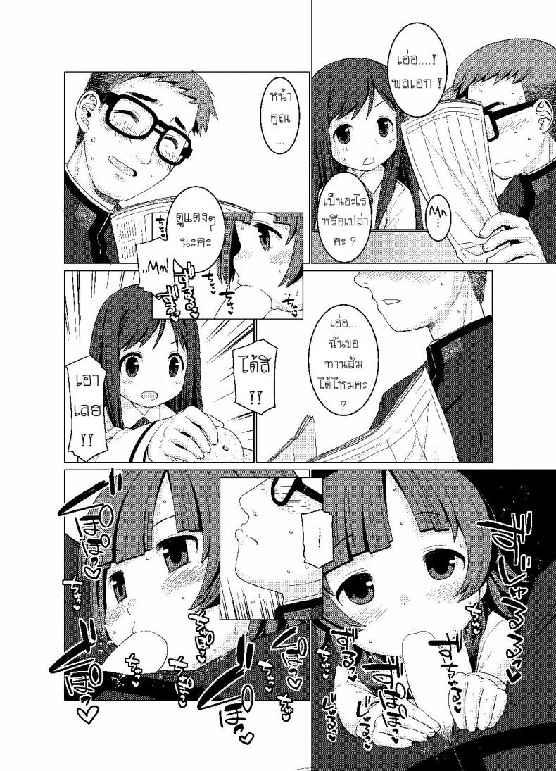 ใต้โต๊ะอุ่นขา [CANDY POP (Harukaze Unipo)] Nukunuku Warm and Snug (Kantai Collection KanColle) – ใต้โต๊ะอุ่นขา [CANDY POP (Harukaze Unipo)] Nukunuku Warm and Snug (Kantai Collection KanColle) – ตอนที่ 1 หน้า 7