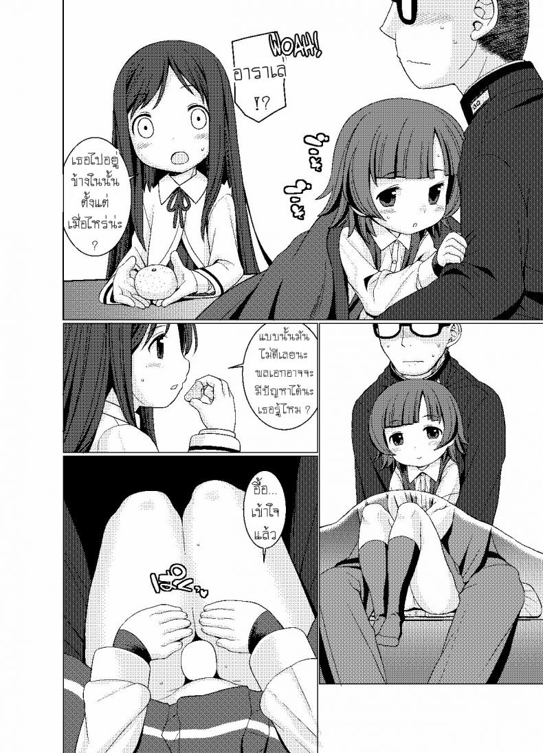 ใต้โต๊ะอุ่นขา [CANDY POP (Harukaze Unipo)] Nukunuku Warm and Snug (Kantai Collection KanColle) – ใต้โต๊ะอุ่นขา [CANDY POP (Harukaze Unipo)] Nukunuku Warm and Snug (Kantai Collection KanColle) – ตอนที่ 1 หน้า 9