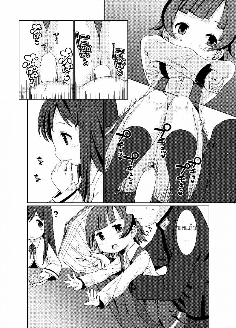 ใต้โต๊ะอุ่นขา [CANDY POP (Harukaze Unipo)] Nukunuku Warm and Snug (Kantai Collection KanColle) – ใต้โต๊ะอุ่นขา [CANDY POP (Harukaze Unipo)] Nukunuku Warm and Snug (Kantai Collection KanColle) – ตอนที่ 1 หน้า 11