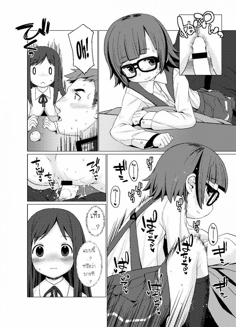 ใต้โต๊ะอุ่นขา [CANDY POP (Harukaze Unipo)] Nukunuku Warm and Snug (Kantai Collection KanColle) – ใต้โต๊ะอุ่นขา [CANDY POP (Harukaze Unipo)] Nukunuku Warm and Snug (Kantai Collection KanColle) – ตอนที่ 1 หน้า 13