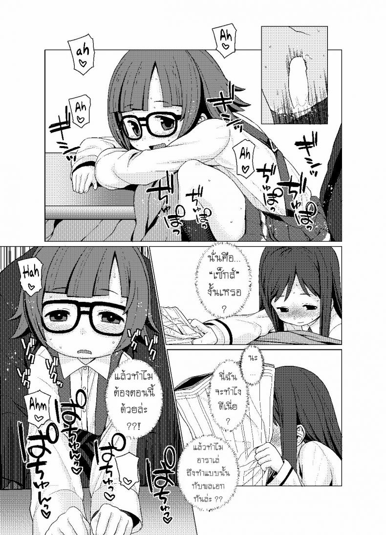 ใต้โต๊ะอุ่นขา [CANDY POP (Harukaze Unipo)] Nukunuku Warm and Snug (Kantai Collection KanColle) – ใต้โต๊ะอุ่นขา [CANDY POP (Harukaze Unipo)] Nukunuku Warm and Snug (Kantai Collection KanColle) – ตอนที่ 1 หน้า 14