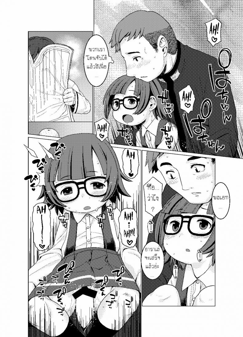 ใต้โต๊ะอุ่นขา [CANDY POP (Harukaze Unipo)] Nukunuku Warm and Snug (Kantai Collection KanColle) – ใต้โต๊ะอุ่นขา [CANDY POP (Harukaze Unipo)] Nukunuku Warm and Snug (Kantai Collection KanColle) – ตอนที่ 1 หน้า 15