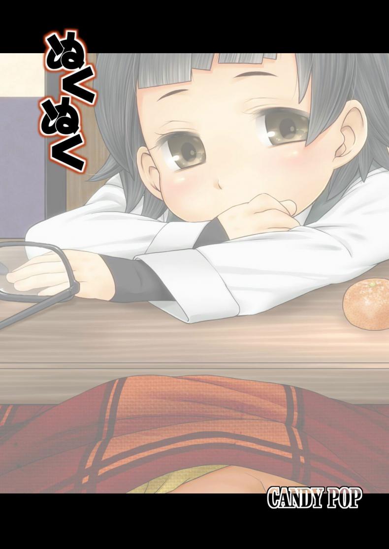ใต้โต๊ะอุ่นขา [CANDY POP (Harukaze Unipo)] Nukunuku Warm and Snug (Kantai Collection KanColle) – ใต้โต๊ะอุ่นขา [CANDY POP (Harukaze Unipo)] Nukunuku Warm and Snug (Kantai Collection KanColle) – ตอนที่ 1 หน้า 18