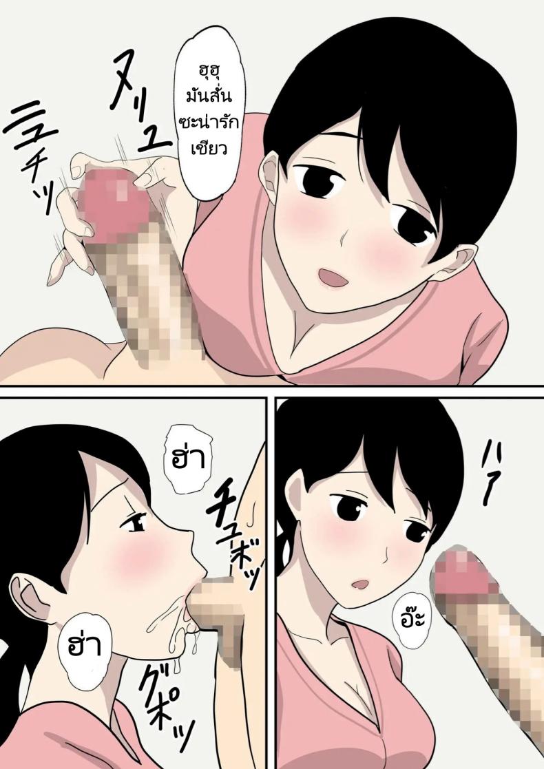 คำเชิญชวนของคุณแม่ [Hakutamayu] Kanojo no Haha ni Sasowareru – คำเชิญชวนของคุณแม่ [Hakutamayu] Kanojo no Haha ni Sasowareru หน้า 5