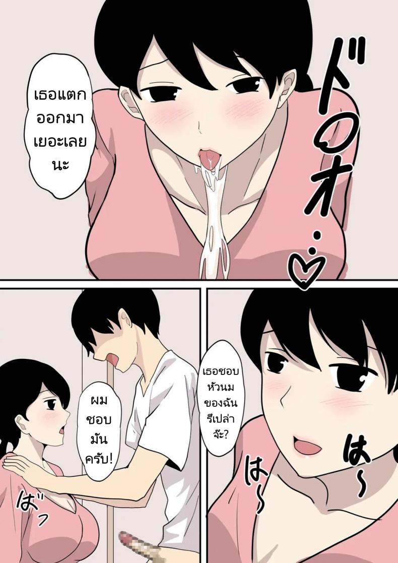 คำเชิญชวนของคุณแม่ [Hakutamayu] Kanojo no Haha ni Sasowareru – คำเชิญชวนของคุณแม่ [Hakutamayu] Kanojo no Haha ni Sasowareru หน้า 8